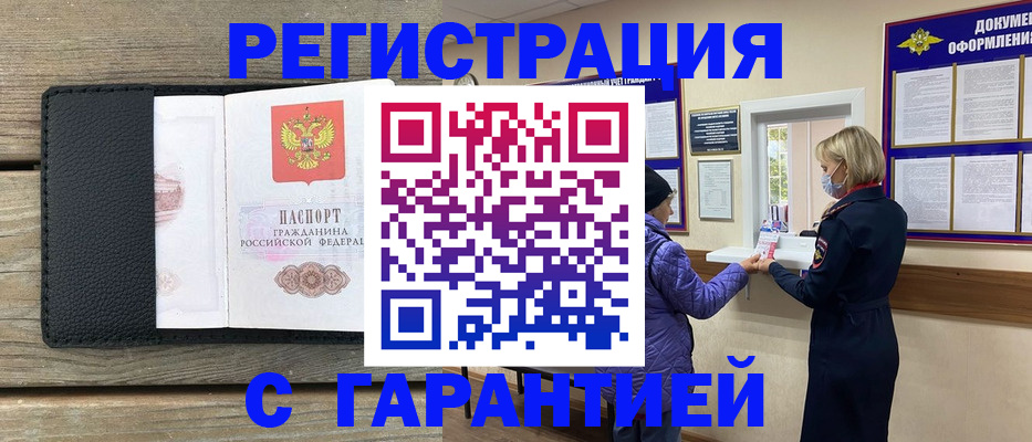 временная регистрация собственник в Гагарине