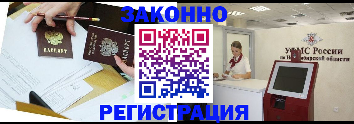 временная регистрация адрес в Гагарине
