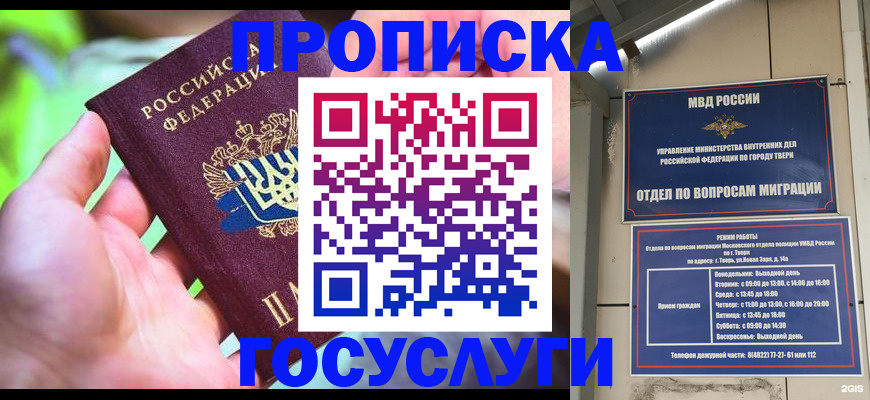 временная регистрация 2025 в Гагарине