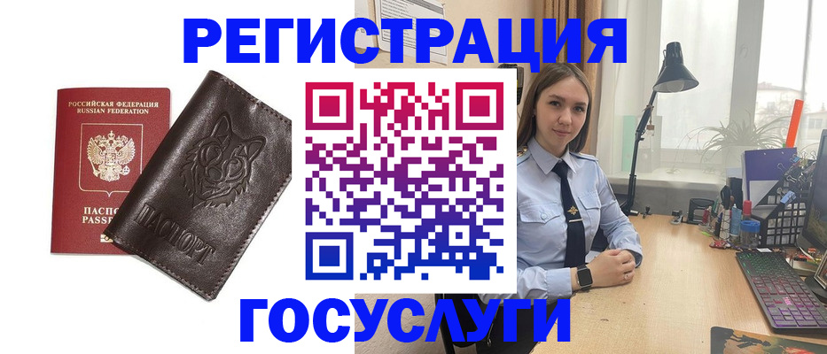 миграционный учет в Гагарине