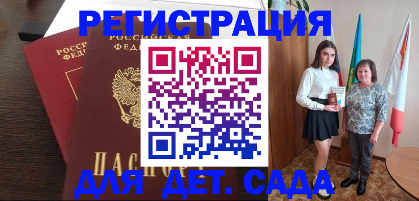 прописка для кредита в Гагарине