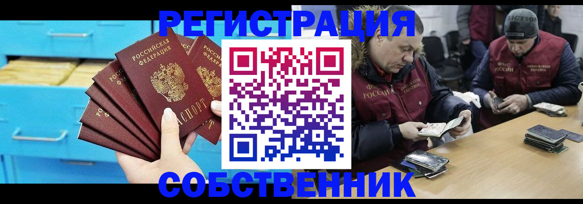 временная прописка в Гагарине